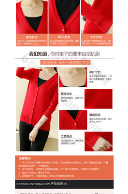 探索淘寶天貓女裝女鞋內(nèi)衣服裝詳情頁的設(shè)計藝術(shù)